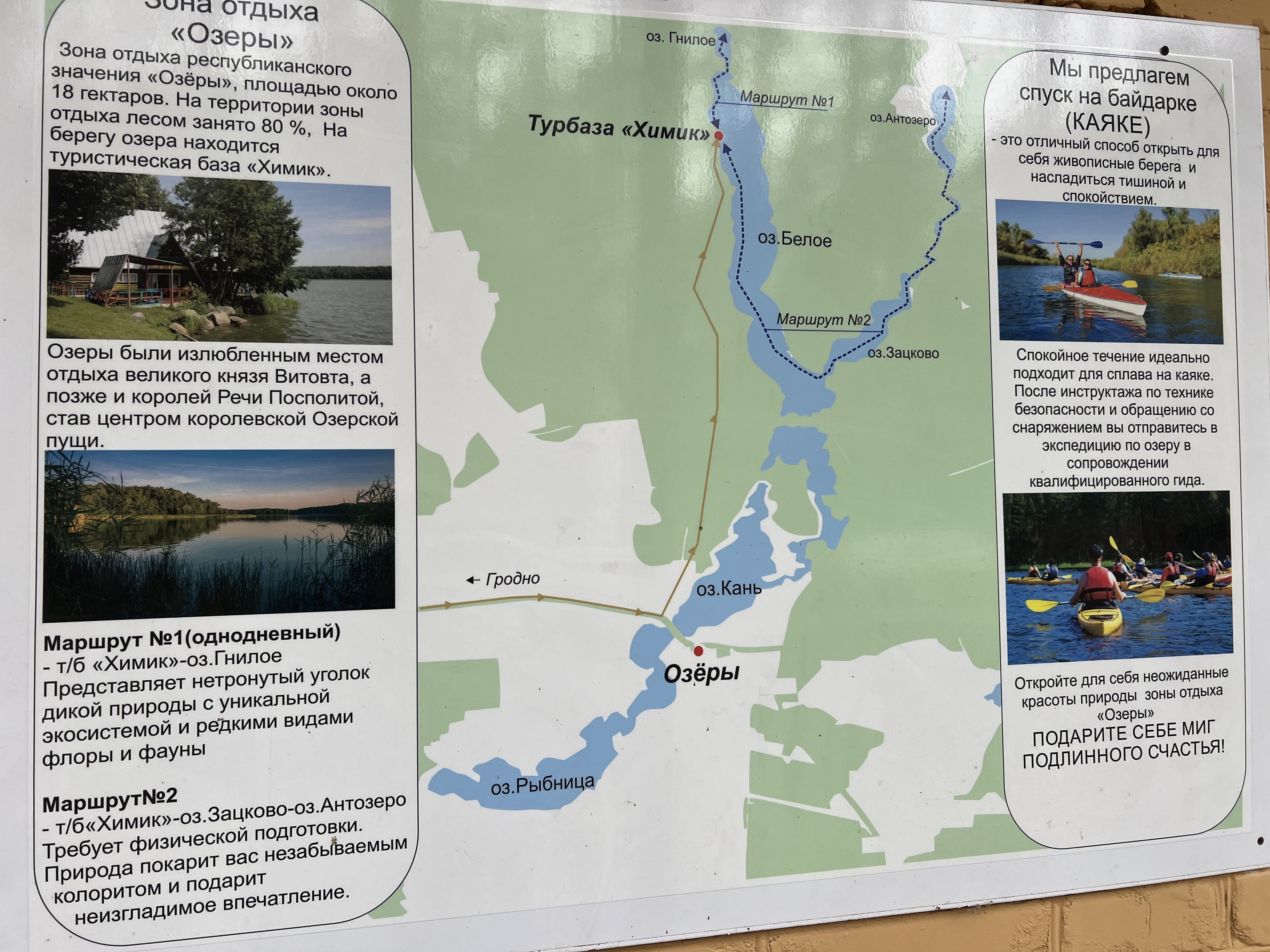 Фото места проведения 1